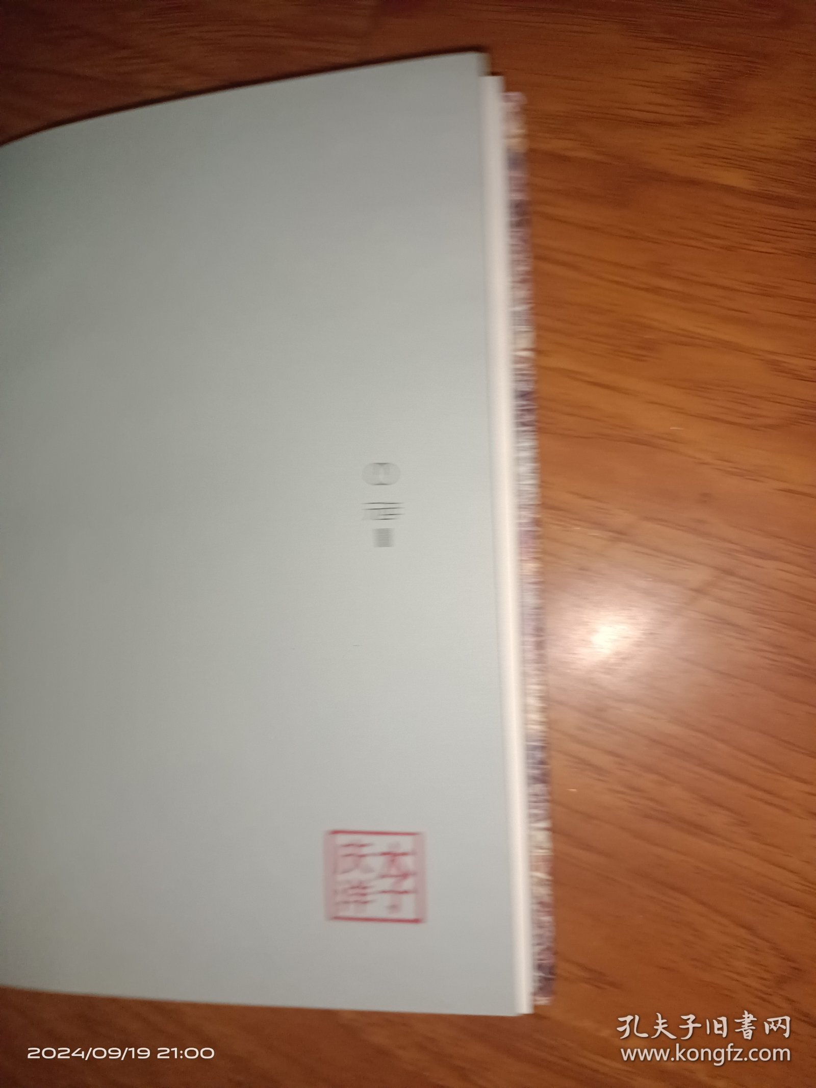 第四次工业革命