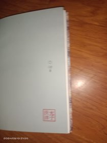 第四次工业革命