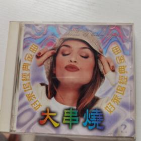 好莱坞经典金曲 大串烧CD