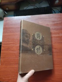 洛阳（中国历史文化名城）邮票珍藏册