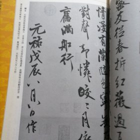 正版特价九本字帖合售！颜真卿，米芾，黄庭坚，黄道周，祝允明，王铎，杨维桢，吴昌硕，于右任九本字帖，小八开相当于16开大本 ， 每本57页，每本定价28元，一共613页。新书库存外皮九八品左右里面干净无翻阅。仅有一套。