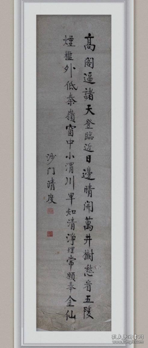 清度法师，字耕三，俗姓林，东北人。近代著名僧人。善书法，精鉴藏。系日本东京莲心寺住持。大学毕业皈依于定西长老座下，民国36年受具足戒于普陀山法雨寺（同戒宣化上人），旋赴日修学弘化，得授阿闍梨位。曾担任世界华僧会日本区主席。