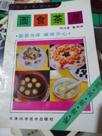 小笼包制作配方-面食茶点-锅贴 水煎包制作过程-饺子调馅技巧-月饼饼皮 馅料制作配方