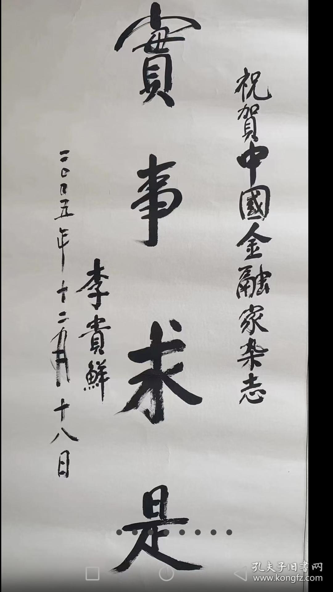 李贵鲜