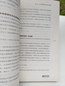 内控漏洞识别与财务应对