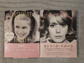 Catherine Deneuve 凯瑟琳德纳芙 凯瑟琳德诺芙日版纸片两册 perfect style of Deneuve 全卷初版发行