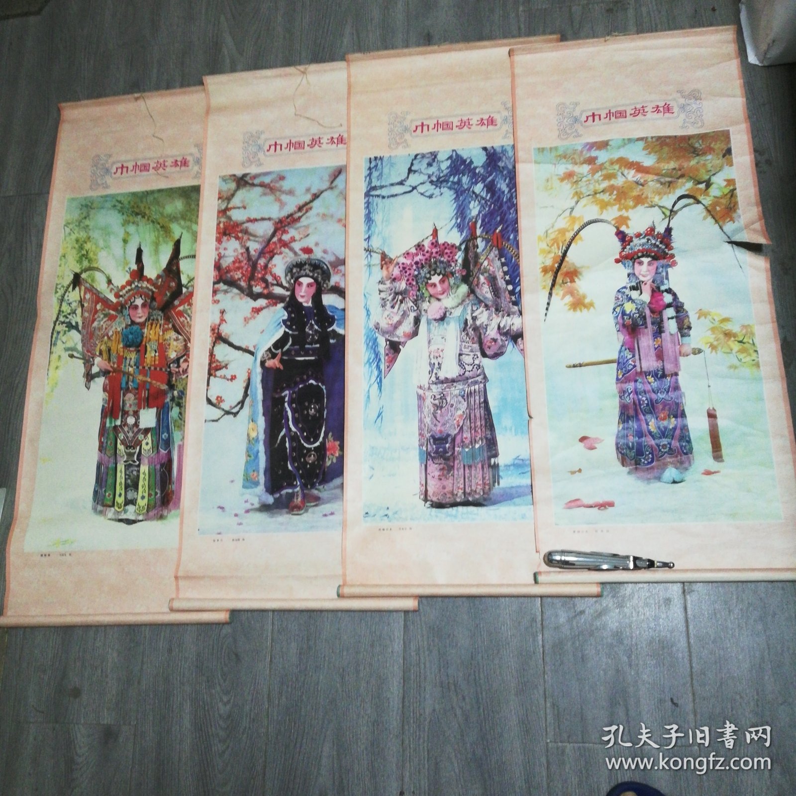 巾帼英雄四条屏，天津杨柳青画店出版，1981年