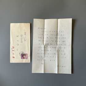 张万起旧藏：胡双宝（1932-2020，语言学学者，北京大学中文系教授、北京大学出版社编审、语言编辑室主任，山西文水人）致张万起信札 1通1页附实寄封（关于请温端政与吕叔湘先生联系将《马氏文通》的出版序言给《汉语研究》等发表等事）