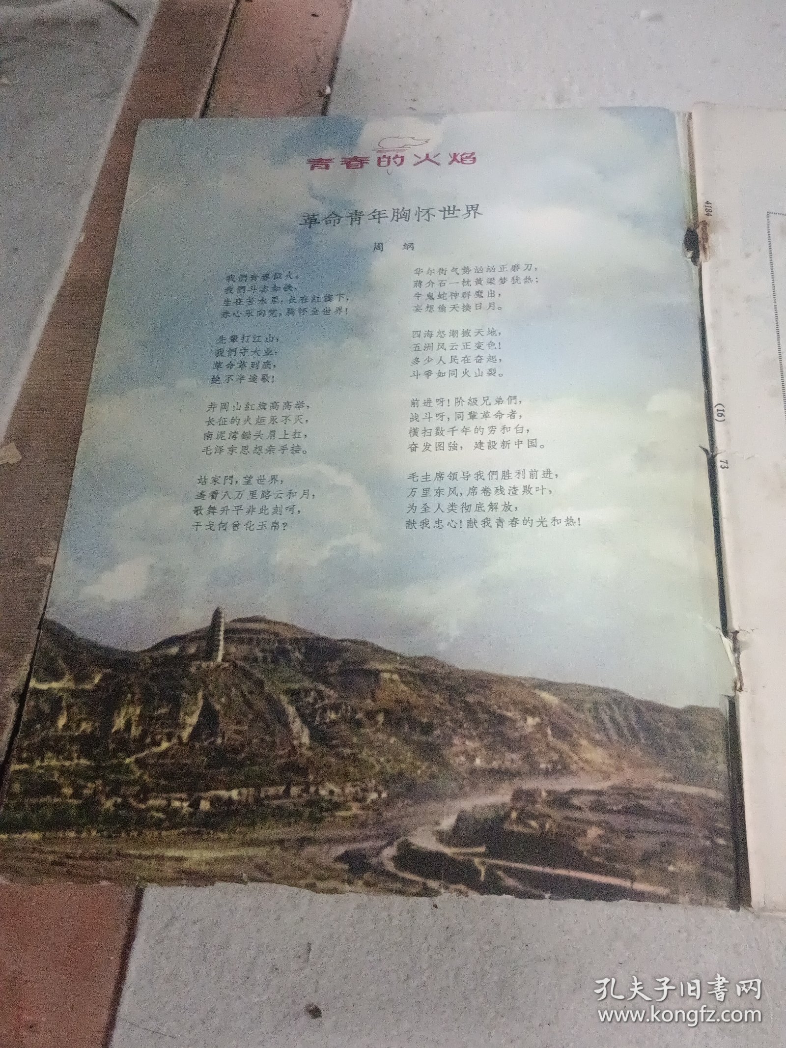 萌芽1965 9