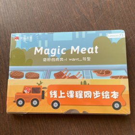 Magic meat   全12册