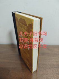 近代中国社会的新陈代谢