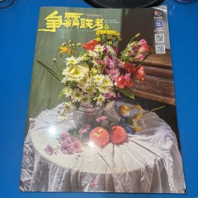 争霸联考6  色彩静物照片