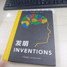 发明