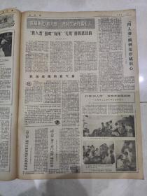 文汇报1977年6月12