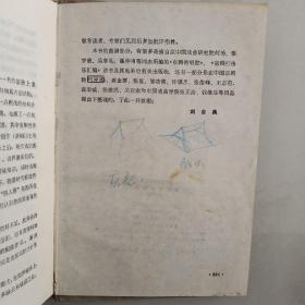京剧音乐概论