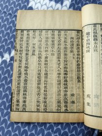 童蒙养正诗一本全