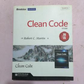 Clean Code（评注版）