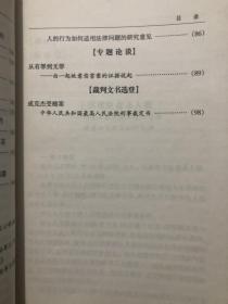 刑事审判参考（12）王洪斌故意杀人案，张某妨害作证案，杨永保等走私毒品案，陆建中被控贪污案，成克杰受贿案等