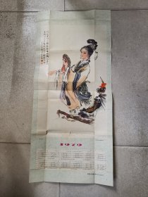 花木兰年画1979年，甘谷亮光油墨试印样