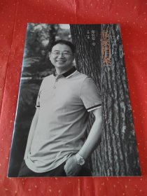 江苏省书法院 郑长安