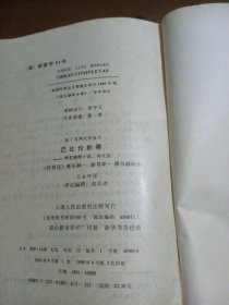 巴比伦彩票：博尔赫斯小说诗文选博尔赫斯（Borges,Jorge Luis）云南人民出版社