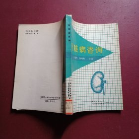 腎臟病咨詢