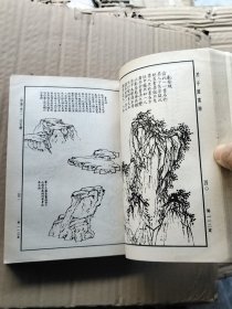 芥子园画谱