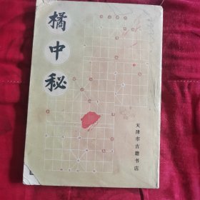 橘中秘（12柜东）