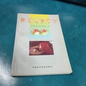 抗衰老食疗方