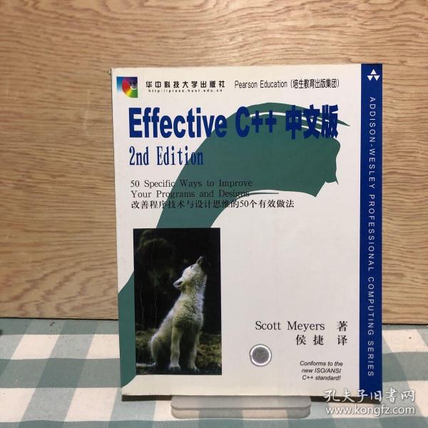 Effective C++中文版