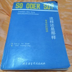 这样还是那样