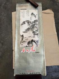 1998年挂历 唐伯虎画精选