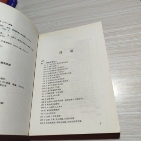 孟子他说1：用历史擦亮思想