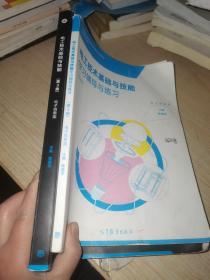 电工技术基础与技能（电子信息类第3版）/中等职业教育课程改革国家规划新教材