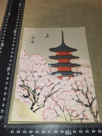 《日本八坂塔原版贺卡》（凹凸美术封面）