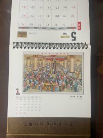 三本上海人民美术出版社11 13 14年3年的台历合售