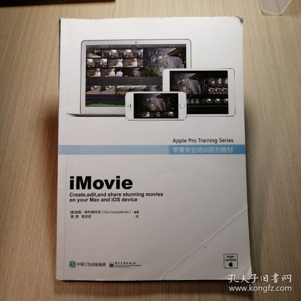 iMovie（全彩）