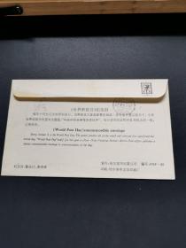 世界邮政日信封1992年哈尔滨