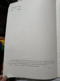中国高等美术学院素描集（中央美术学院分卷）