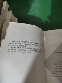 客家女性生存地位的深层构成：以民俗与民间文学双重视野为重点研究（客家学研究丛书·第六辑）