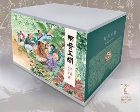 75折现货50开平装《两晋五胡风云录》第二辑（10册）