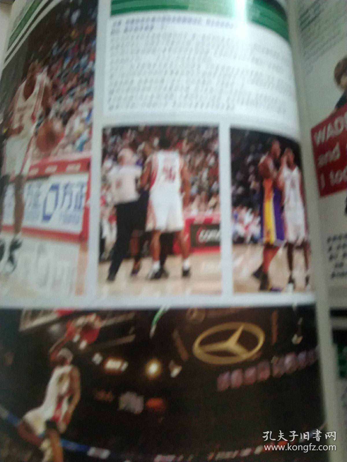 2009年体育杂志4本合售，如图也可以单出售