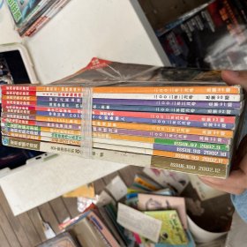 家用电脑与游戏2002年1-12期