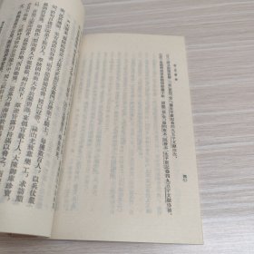 明皇杂錄·东观奏记：唐宋史料笔记丛刊