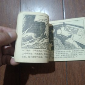 连环画； 神奇的天鹅