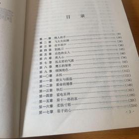 古龙作品集 ： 萧十一郎 （全一册 32开 ）799页