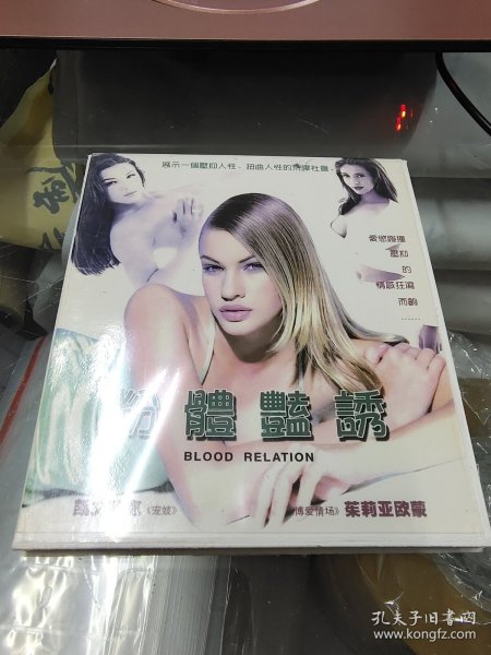 粉体艳诱VCD盒装双碟，架3
