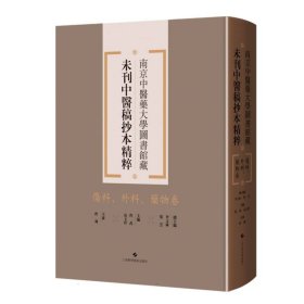伤科、外科、药物卷
