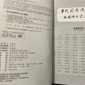 牛津计算语言学手册