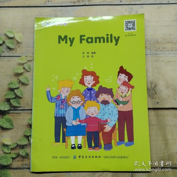 幼儿英语分级阅读 入门级 我的家庭my family